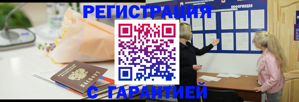 где прописаться в Туле