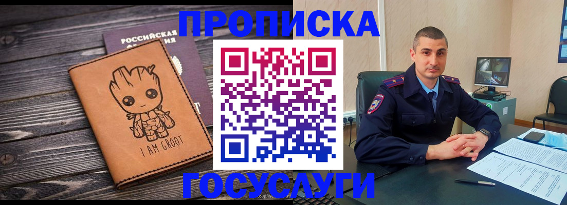 временная регистрация в квартире в Туле