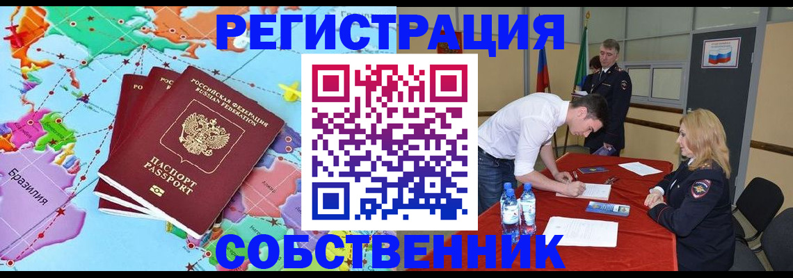 регистрация в Туле